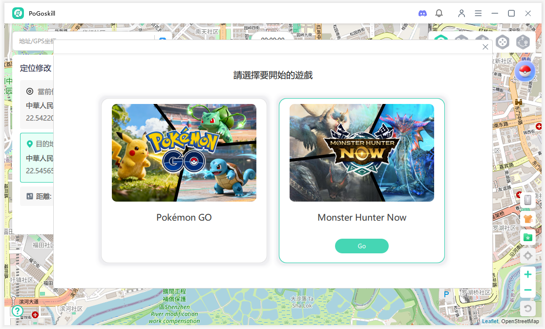 在跳出的視窗中選擇Monster Hunter Now
