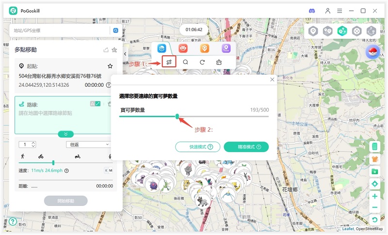 掃描附近寶可夢