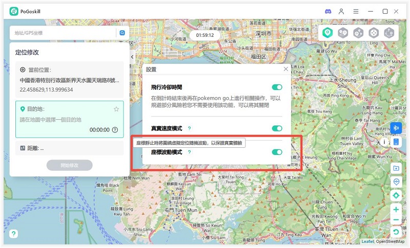 PoGoskill座標波動模式