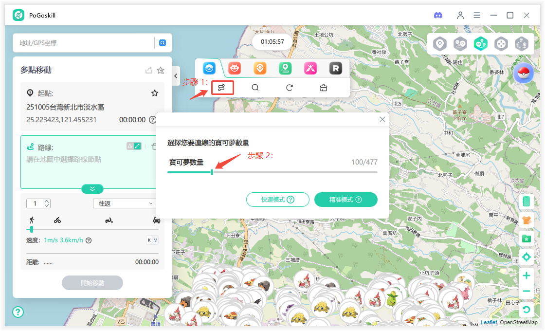 尋找附近寶可夢