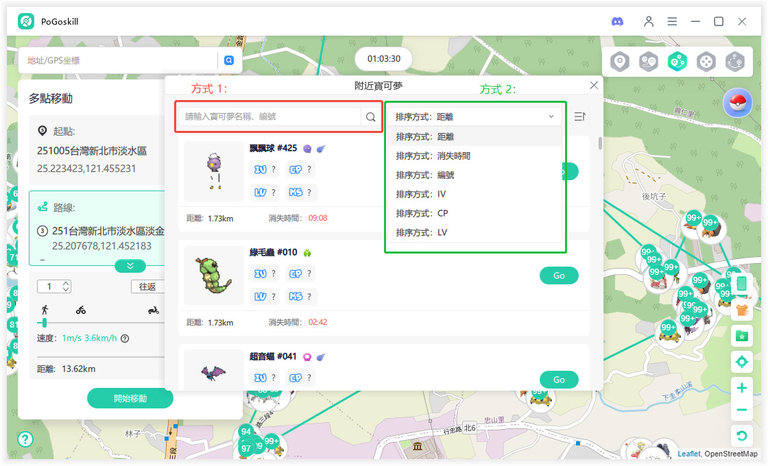 寶可夢座標查詢