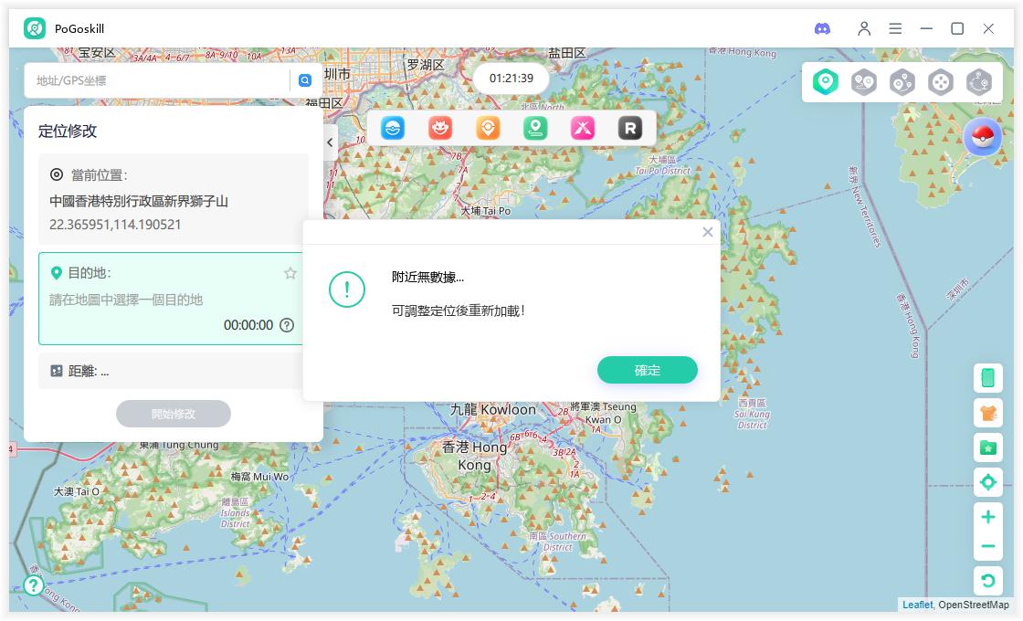 尋找附近寶可夢