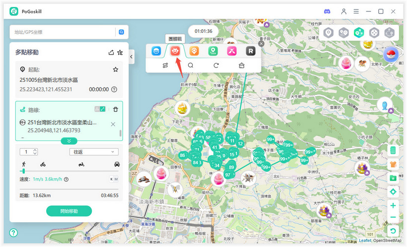 PoGoskill修改寶可夢GO定位