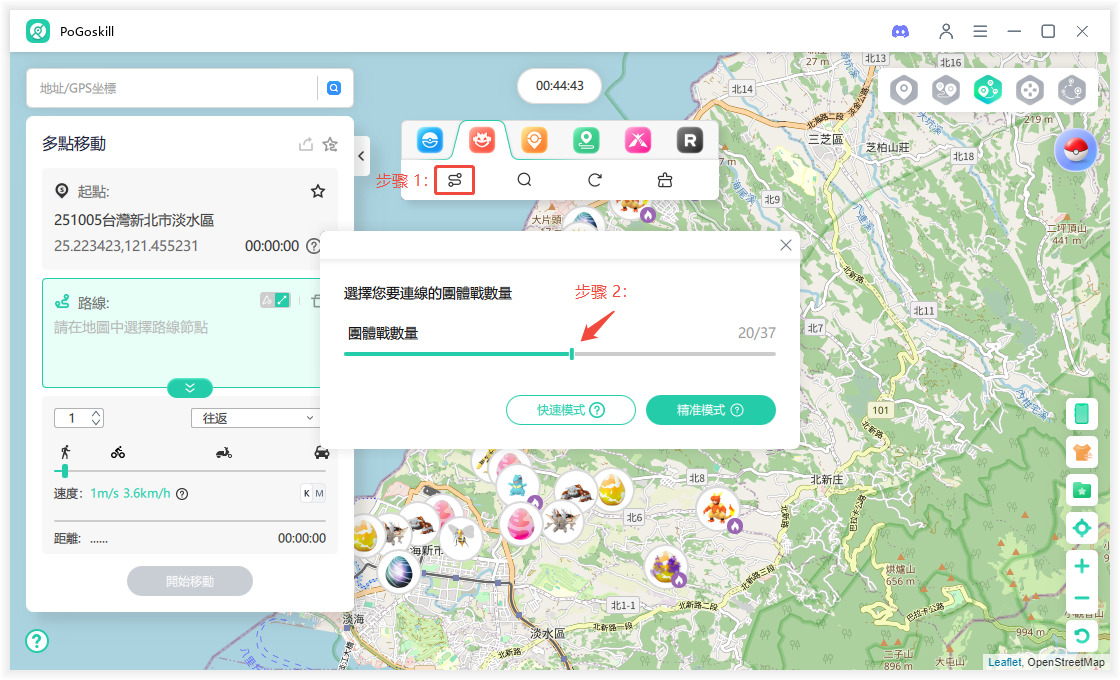 寶可夢團體戰查詢