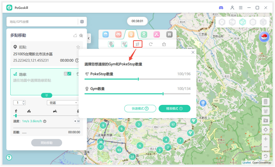 寶可夢補給站