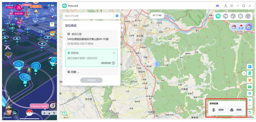 PoGoskill定位修改