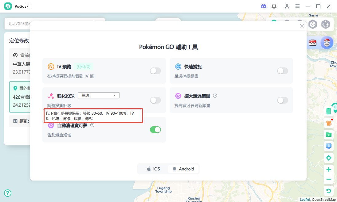 Pokémon GO 擴大遭遇範圍