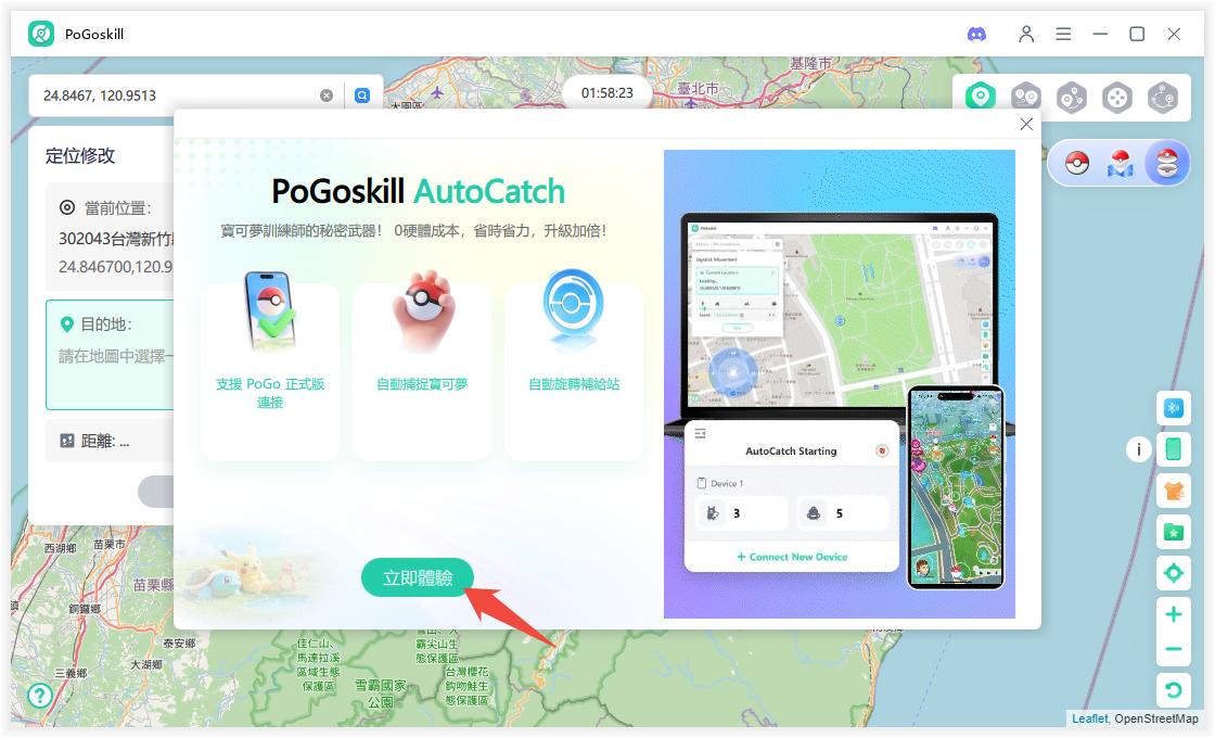 PoGoskill AutoCatch