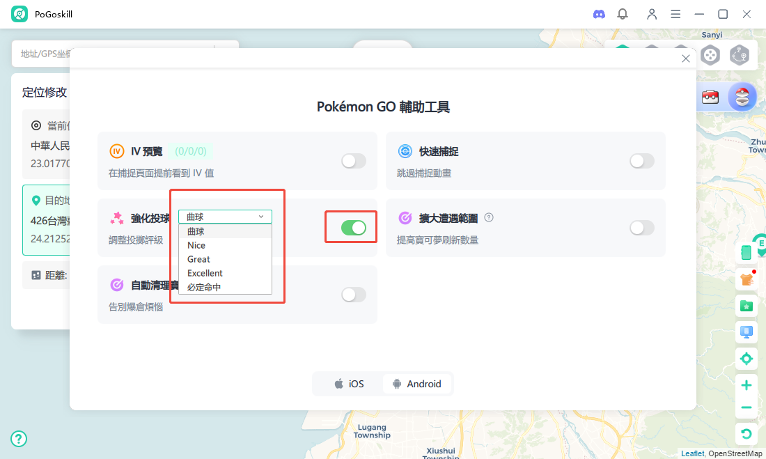 Pokémon GO 強化投擲
