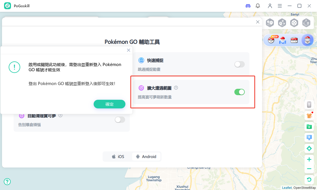 Pokémon GO 擴大遭遇範圍
