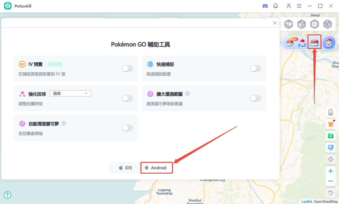 選擇 Android 輔助工具功能