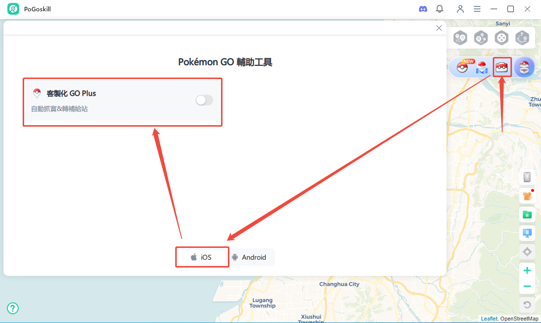 開啟自訂 GO Plus