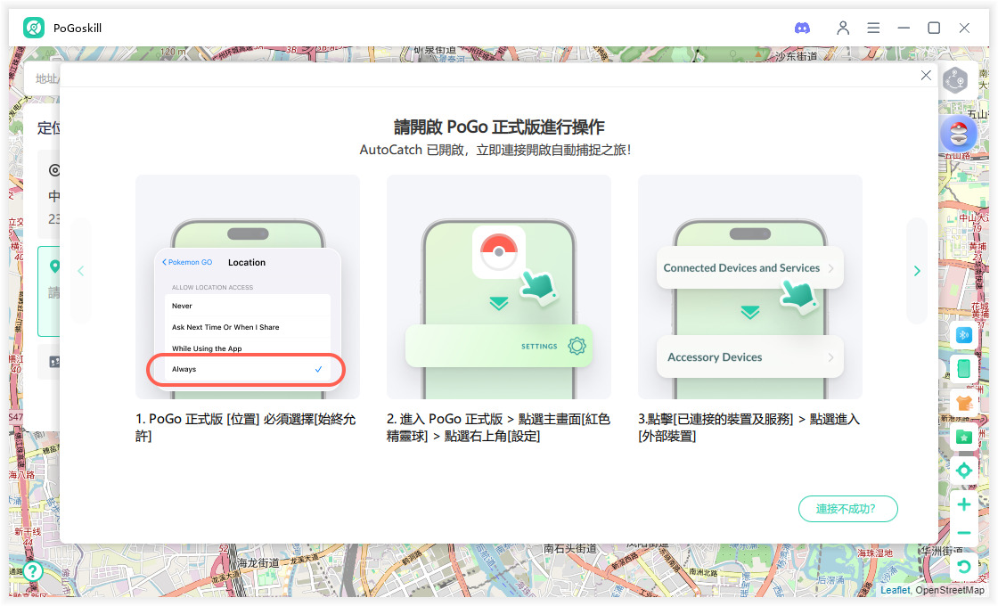 寶可夢自動抓寶
