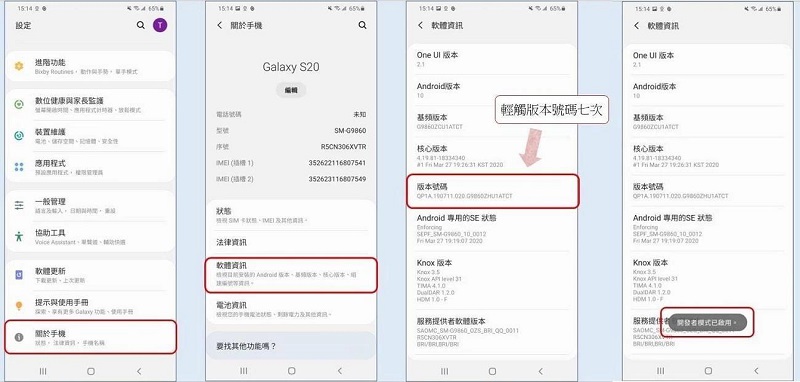 安卓開發者模式