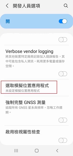 安卓模擬位置應用程式