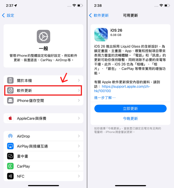 更新iOS 26