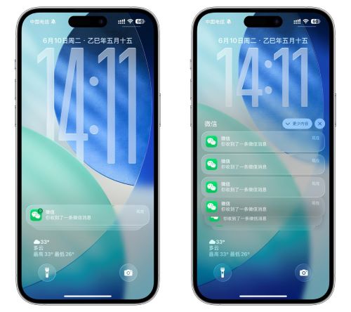 改進的通知系統與無縫連接