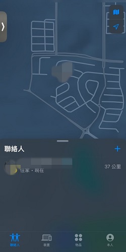 停止分享我的位置