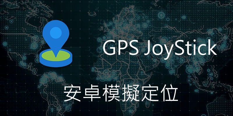 GPS Joystick
