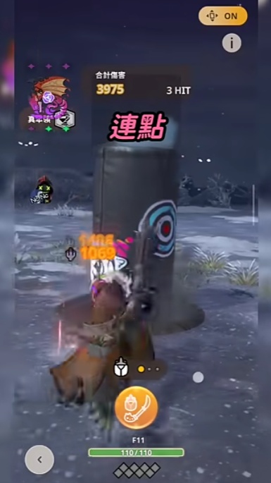 操蟲棍普通攻擊