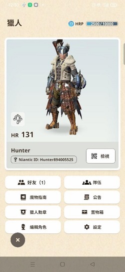 查看魔物獵人Now邀請碼