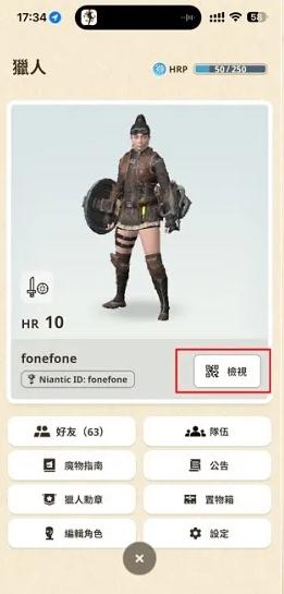 分享魔物獵人Now邀請碼