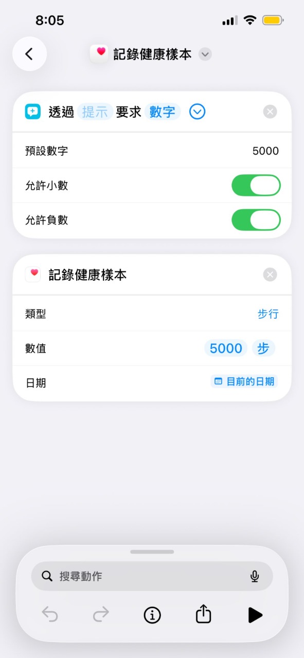 iPhone 健康 App 手動加入步數