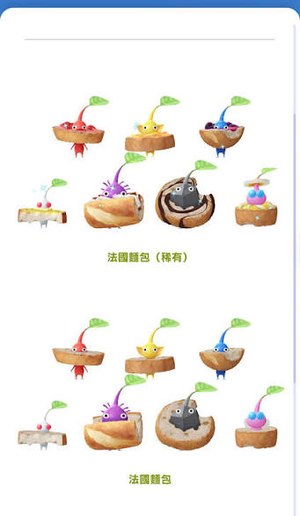 Pikmin Bloom 麵包皮克敏
