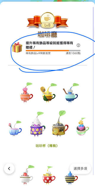 Pikmin Bloom 稀有飾品贈禮探險畫面