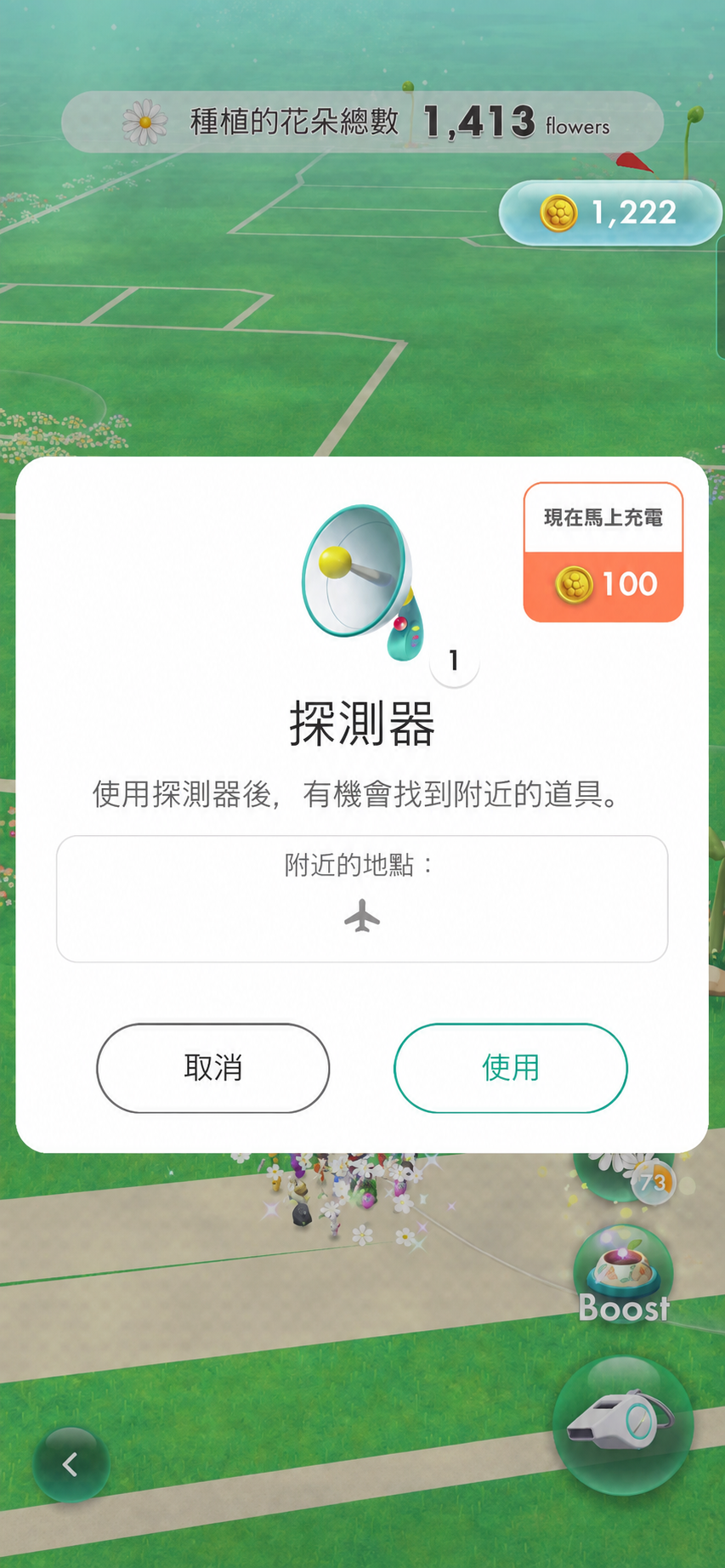 Pikmin Bloom 機場探測器尋找行李標籤皮克敏