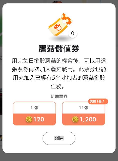 Pikmin Bloom 蘑菇每日刷新畫面