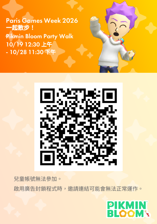 PGW 2026 Party Walk 的參加 QR Code