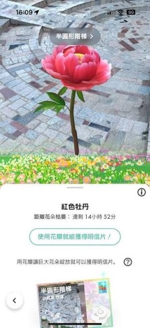 皮克敏巨大花朵明信片