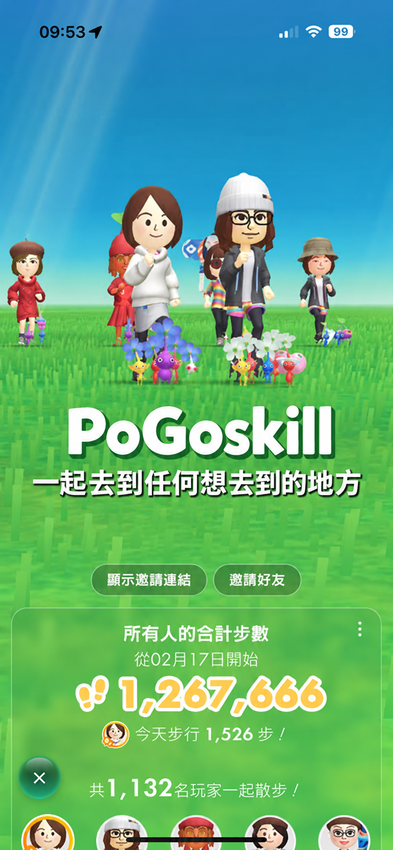 皮克敏 Party Walk 界面