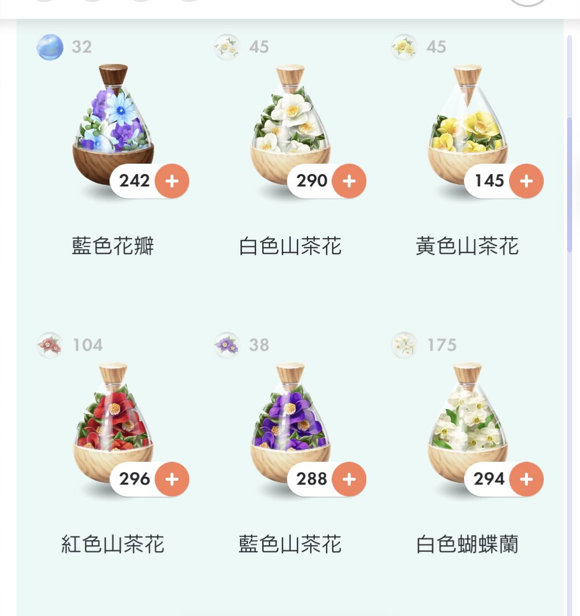 皮克敏特殊花瓣？