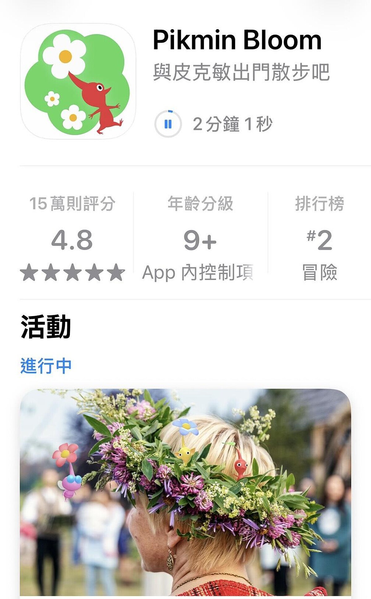 ios更新皮克敏