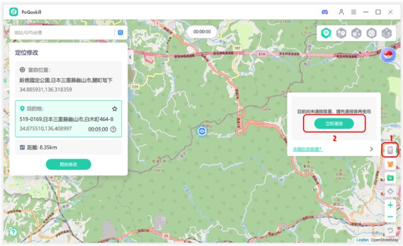 PoGoskill 遊戲模式