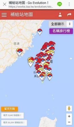 Go Evolution 補給站地圖