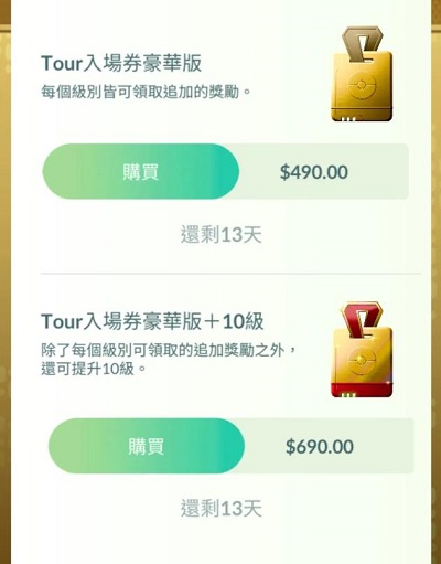 Tour入場券豪華版