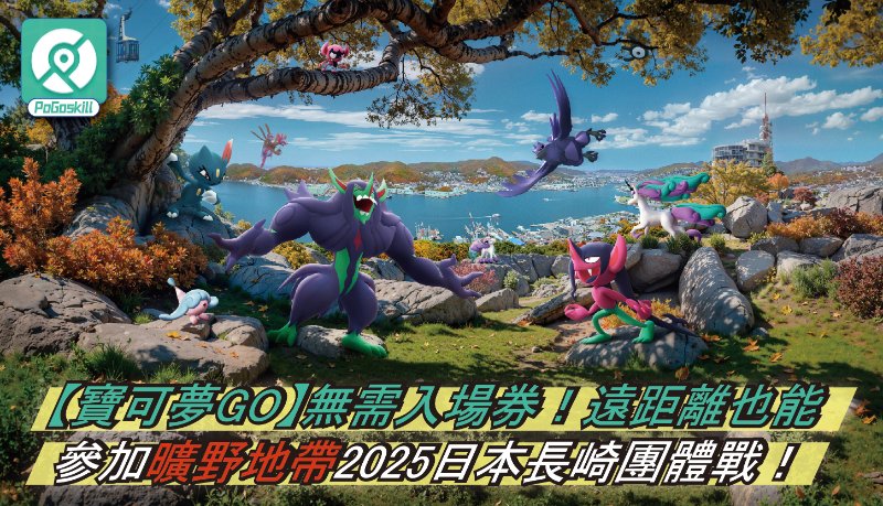 暗影達克萊伊對戰攻略 