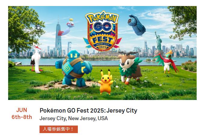 Go Fest 2025澤西