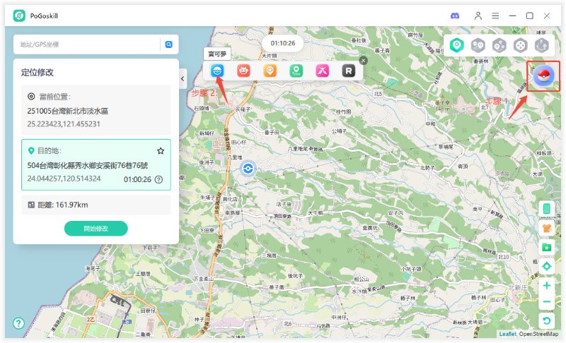 PoGoskill定位修改