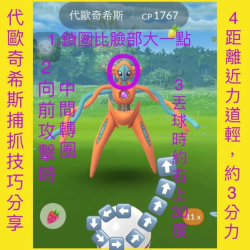 代歐奇希斯樸拙技巧 