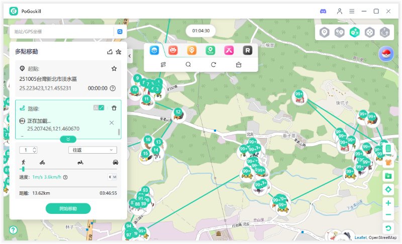 PoGoskill定位修改