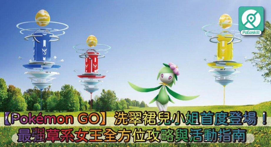 洗翠裙兒小姐全方位攻略與活動指南