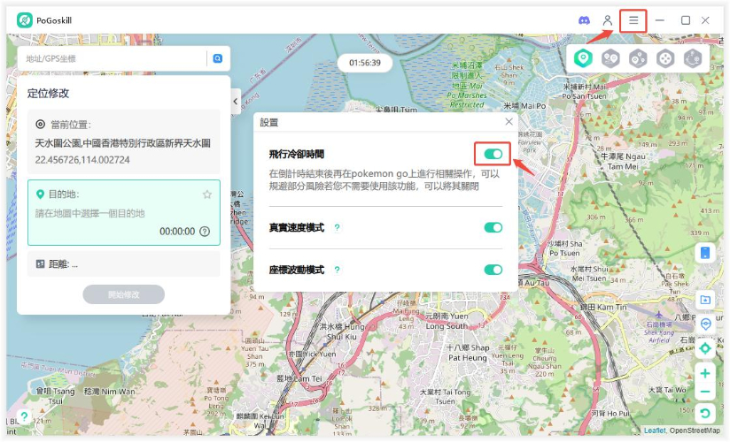PoGoskill定位修改