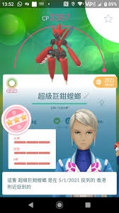 收集200個超級巨鉗螳螂能量