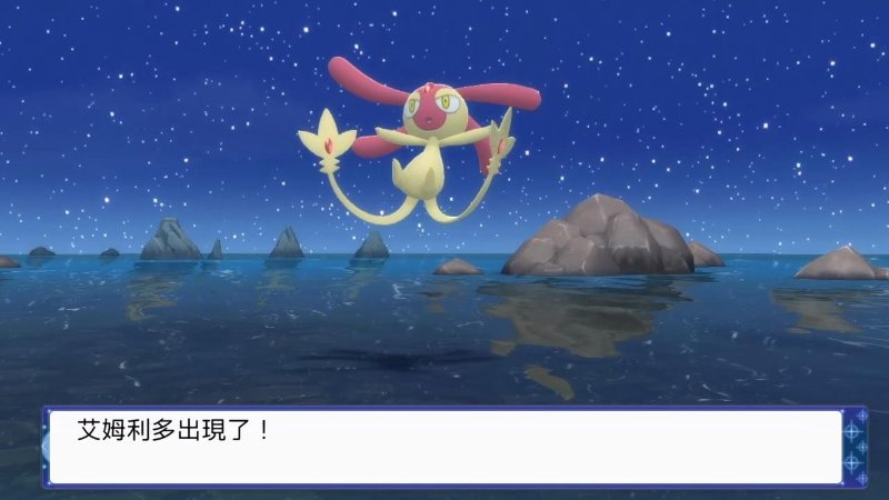 寶可夢艾姆利多 