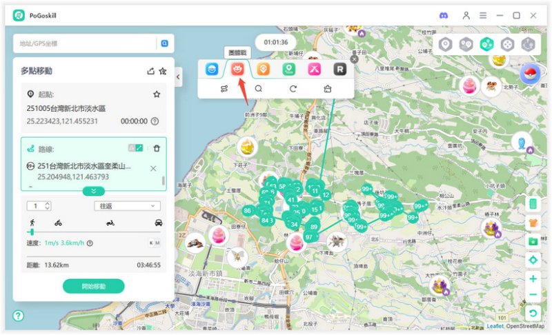 PoGoskill定位修改