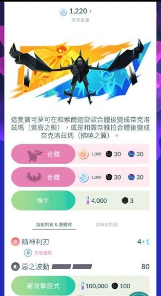 在白天進行合體